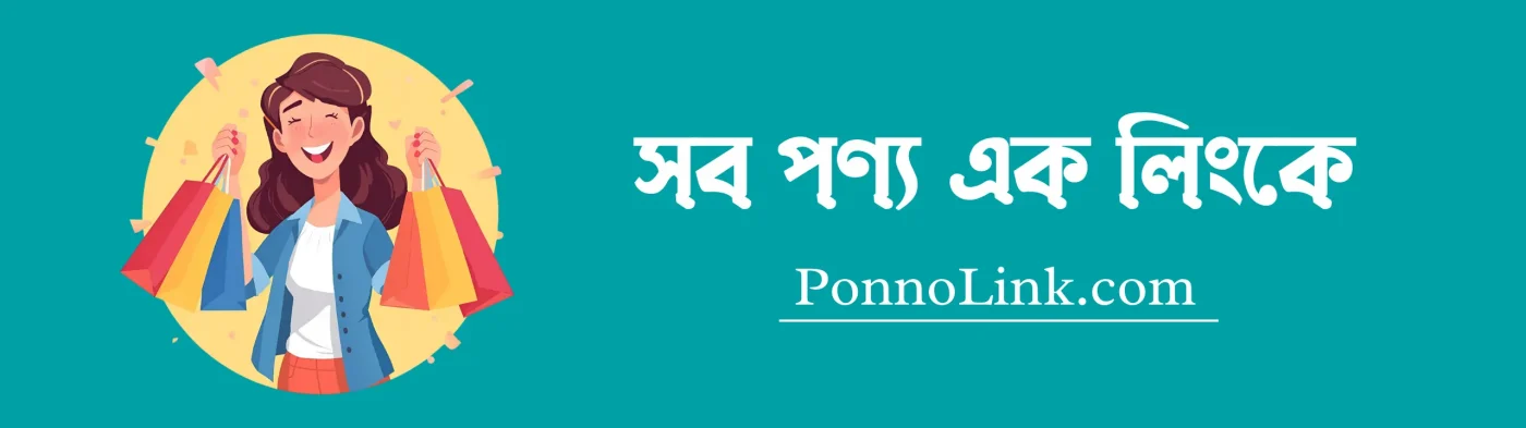 Best Online Shopping in Bangladesh 1