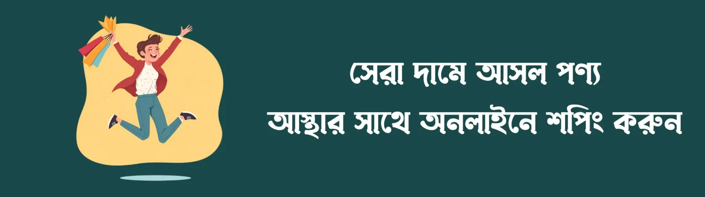 Best Online Shopping in Bangladesh 2