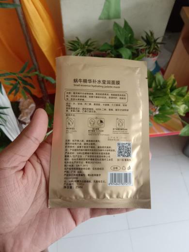 Snail Moisturizing Korean Face Mask (3) Snail Moisturizing Korean Face Mask