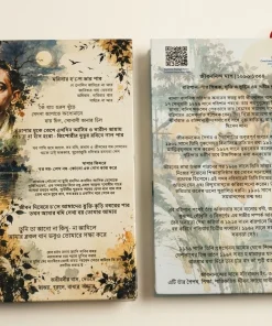 Barishal Heritage Diary